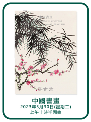 雅昌書畫