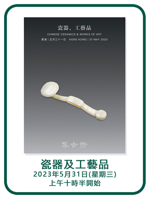 雅昌瓷器